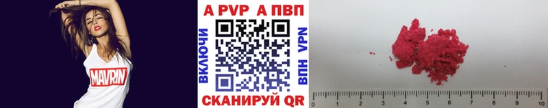 Альфа ПВП Crystall Полысаево