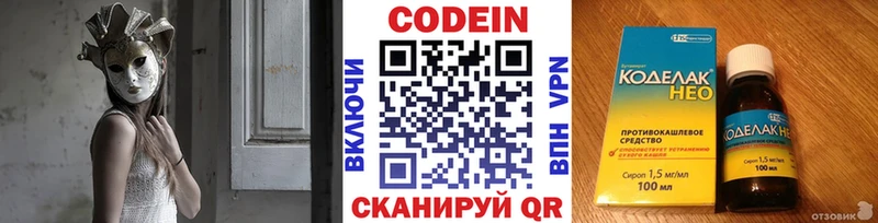 гидра маркетплейс  даркнет наркотические препараты  Codein Purple Drank  Полысаево 