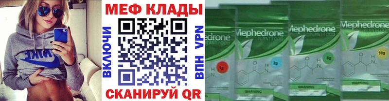 МЕФ mephedrone  закладка  Полысаево 