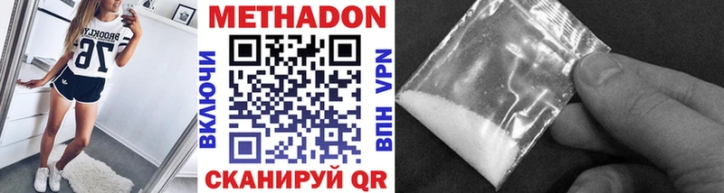 дарнет шоп  Полысаево  Метадон VHQ 