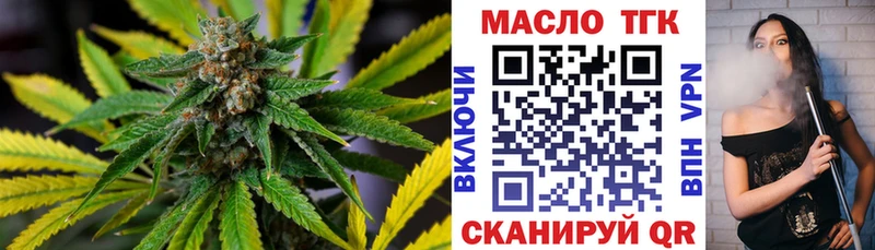 ТГК концентрат  даркнет сайт  Полысаево 